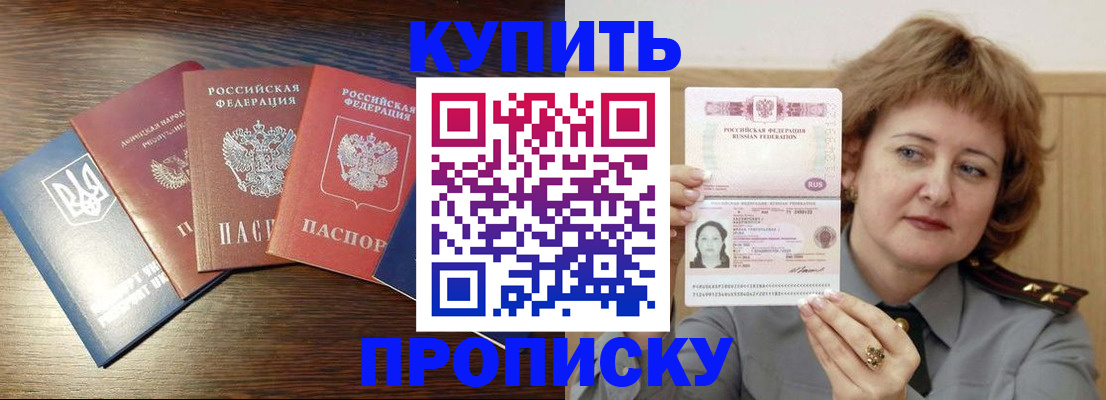 временная регистрация 2025 в Воткинске