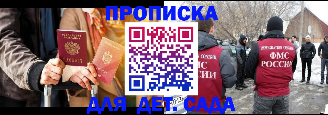 где прописаться в Воткинске