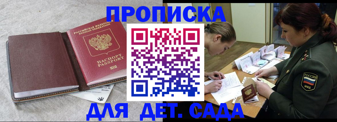 временная регистрация собственник в Воткинске